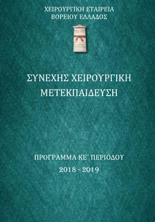 xebe-2018-2019